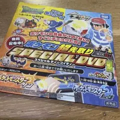 ポケモンスペシャルDVD