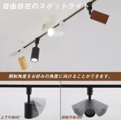 人気　共同照明 4個セット ダクトレール用スポットライト