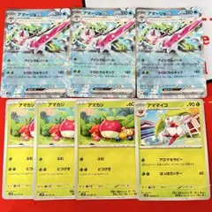 ポケモンカード アマカジ アママイコ アマージョex 進化ライン 7枚セット