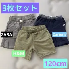 120cm 半ズボン 3枚セット ZARA H&M Carter's