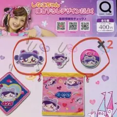 《新品未使用》しなこ ガチャ しなクマグッズコレクション 475