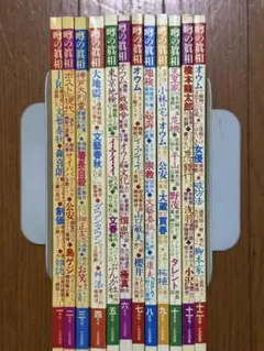 噂の真相　1995年　12冊