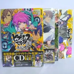 ヒプマイ Division Rap Battle F.P &M　1〜3巻　限定版