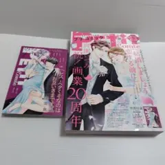 プチコミック 2025年9月号