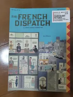 THE FRENCH DISPATCH パンフレット