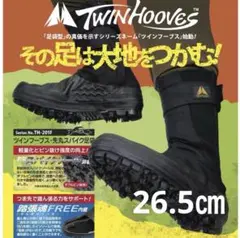 荘快堂 ツインフーブス スパイク マジック 足袋 たび 新品 ブラック 26.5