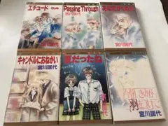 【まとめ】少女漫画　宮川匡代　あなたがくれた夏だったね　キャンドルにおねがい　他