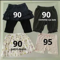 【9/2まで特別価格】90 95 キュロット スカッツ ハーフパンツ 4枚セット