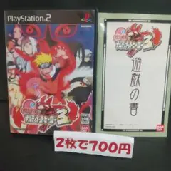 NARUTO -ナルト- ナルティメットヒーロー3
