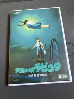 【美品】天空の城ラピュタ　MovieNEX 特典DVD 純正ケース　リマスター