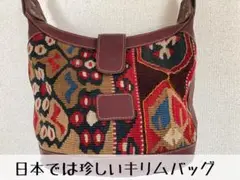日本では珍しいアンティークキリム レディースショルダーバッグ
