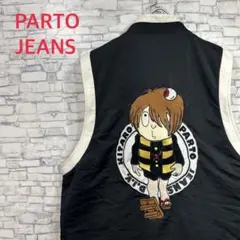 希少　PARTO JEANS ゲゲゲの鬼太郎コラボ　ベスト　刺繍デザイン