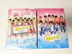HiHi Jets 美 少年　裸の少年　2021-22 A盤 DVD 2点セット