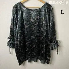 八部丈 花柄 総柄 新品タグ付き　緑　オシャレ　ベロア