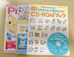 PriPri 2011年4月号 CD-ROM付き