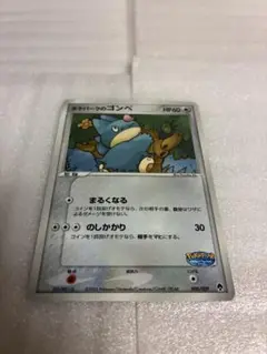 ポケパークのゴンベ ポケパークプレミアムファイル 008/009 ポケパークのゴンベ ポケパークプレミアムファイル 008/009