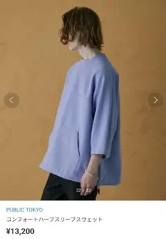 PUBLIC TOKYO ¥13,200 コンフォートハーフスリーブスウェット