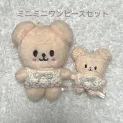 Stray Kids SKZOO ぬい服 パピーム 10cmマイクロセット