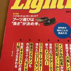 ライトニング雑誌lightning2013.3