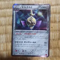 ギルガルド R XY1 コレクションY 041/060