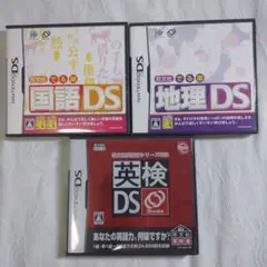 DSソフト　旺文社シリーズ３本まとめ　動作確認済み