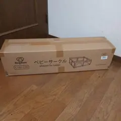 Hugmuu ベビーサークル C180-150