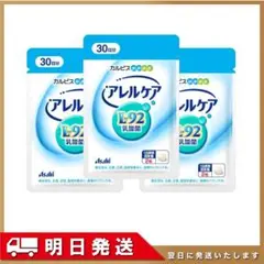 アレルケア 60粒*3