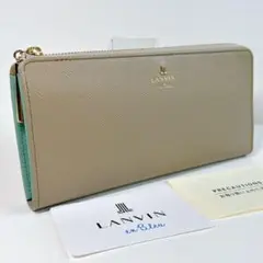未使用級✨ ランバン 長財布 L字ファスナー リュクサンブール グレージュ
