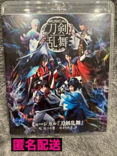 【匿名配送】ミュージカル刀剣乱舞　Blu-ray 結びの響、始まりの音