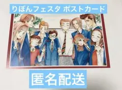 天使なんかじゃない ポストカード りぼんフェスタ 天ない 矢沢あい りぼん