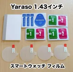 対応 Yaraso 1.43インチ フィルム smart watch フィルム