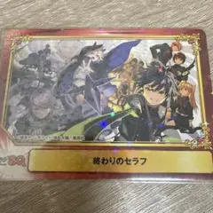 終わりのセラフ コミックフェスティバル　特典　ホログラム　ジャンプSQ
