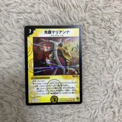 光器マリアンナ 旧　デュエルマスターズカード