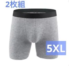 【グレー／5XL】2枚組 ボクサーパンツ　吸水速乾 メンズ