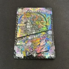 ドアノッカノアドッカ　開けるか？　プロモ