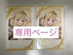 mamu4rest 様専用ページ