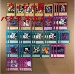 No.14403 遊戯王 ウィジャ盤 バクラ オカルト デッキパーツ