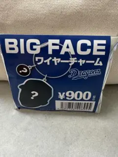 【新品・未使用】中日ドラゴンズ 石川昂弥 BIG FACE ワイヤーチャーム