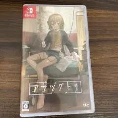 switch アサツグトリ