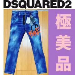 2025年最新】ディースクエアード DSQUARED2 SKATER JEAN