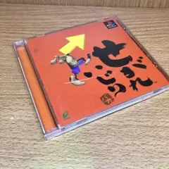 ps せがれいじり