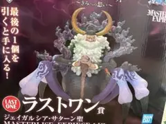 一番くじ　ワンピース　エッグヘッド　ラストワン　サターン　フィギュア