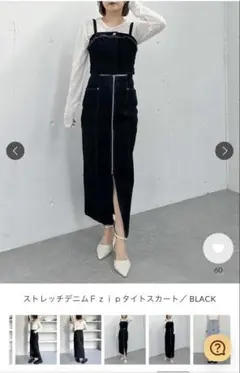archives アルシーヴ　ストレッチデニムジッパータイトスカート