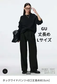 GU ジーユー タックワイドパンツ 丈長め ブラック Lサイズ