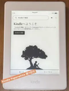 Kindle Paperwhite 第7世代 8GB ホワイト