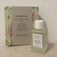 コンフォートゾーン トランキリティバスアンドボディオイル(30ml)