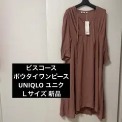 【UNIQLO 】新品　ビスコースボウタイワンピース　Lサイズ