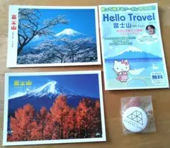富士山観光クーポンブック、ふじさんミュージアム缶バッチとポストカードセット