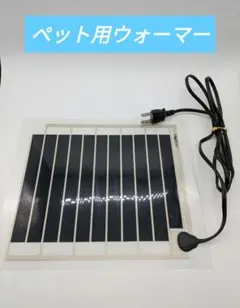 みどり商会株式会社 カメ用ウォーマー 中古品