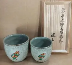 【神谷正一】ぐい呑　共箱　陶歴書　師•島岡達三 神谷正一】ぐい呑 共箱 陶歴書 師•島岡達三 - メルカリ